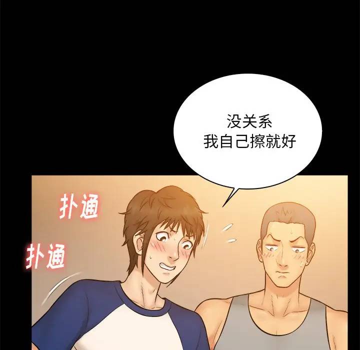 [韩国漫画] 真命天女找寻记 爱情,女学生#[102P]-25