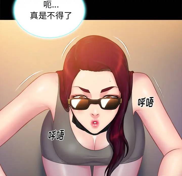 [韩国漫画] 真命天女找寻记 爱情,女学生#[102P]-27