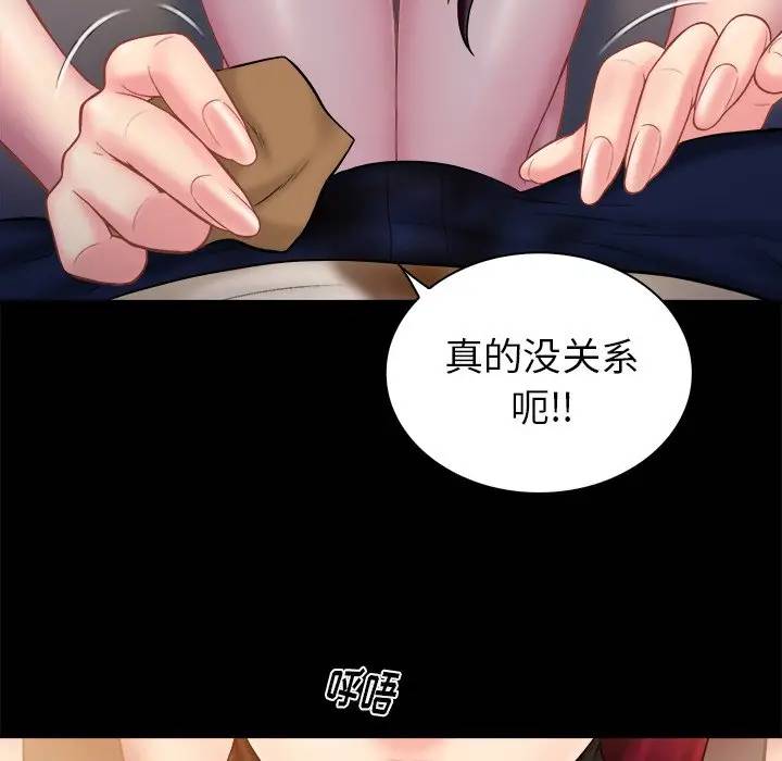 [韩国漫画] 真命天女找寻记 爱情,女学生#[102P]-28
