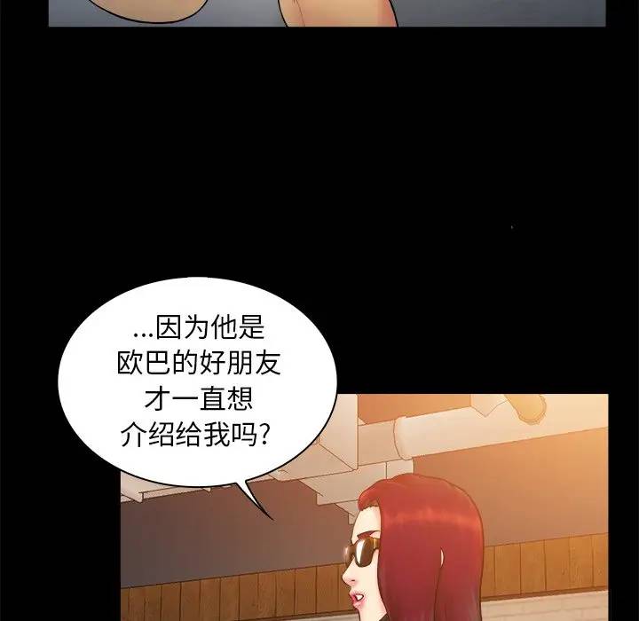 [韩国漫画] 真命天女找寻记 爱情,女学生#[102P]-34