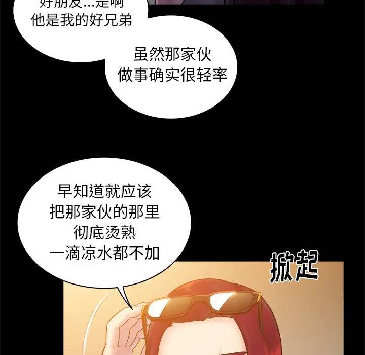 [韩国漫画] 真命天女找寻记 爱情,女学生#[102P]-37