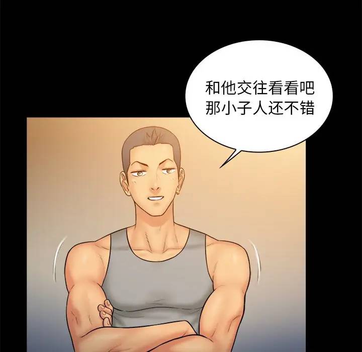 [韩国漫画] 真命天女找寻记 爱情,女学生#[102P]-39