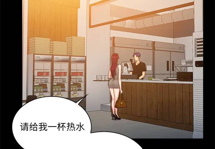 [韩国漫画] 真命天女找寻记 爱情,女学生#[102P]-4