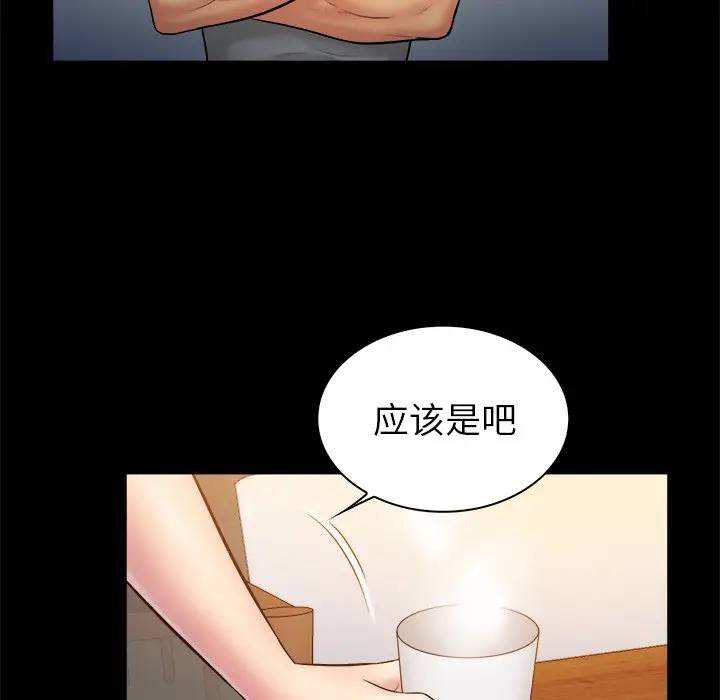 [韩国漫画] 真命天女找寻记 爱情,女学生#[102P]-40