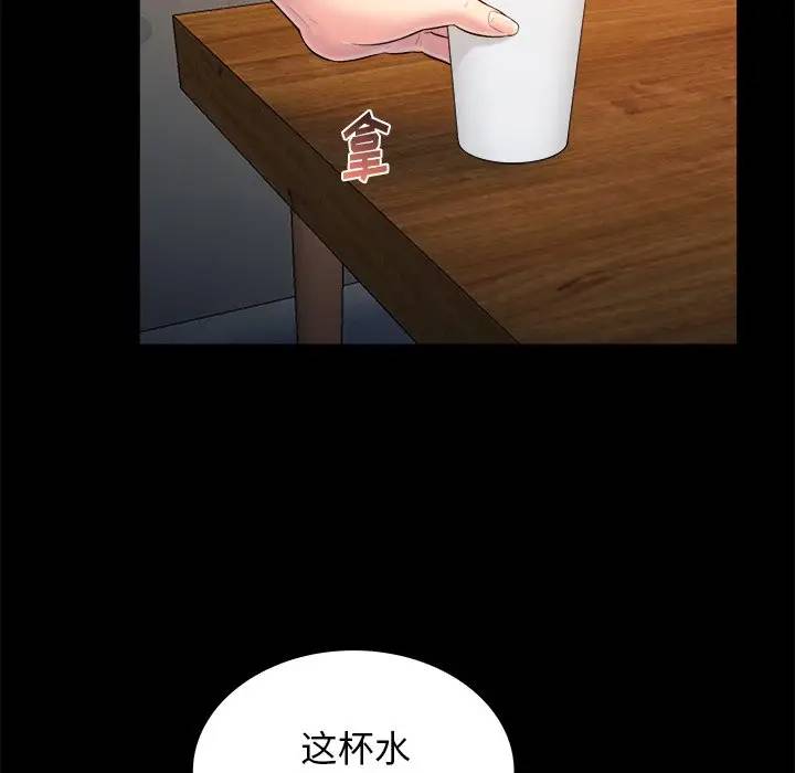 [韩国漫画] 真命天女找寻记 爱情,女学生#[102P]-41
