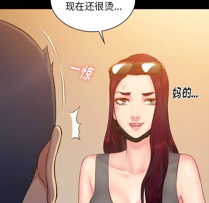 [韩国漫画] 真命天女找寻记 爱情,女学生#[102P]-42