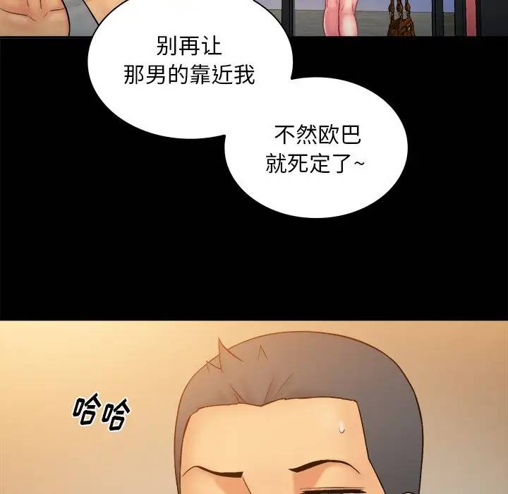 [韩国漫画] 真命天女找寻记 爱情,女学生#[102P]-45