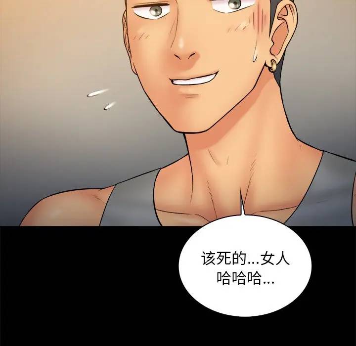 [韩国漫画] 真命天女找寻记 爱情,女学生#[102P]-46