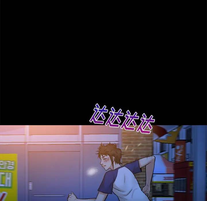 [韩国漫画] 真命天女找寻记 爱情,女学生#[102P]-47