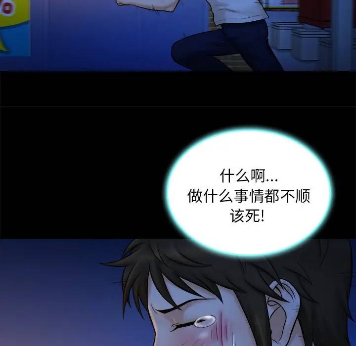[韩国漫画] 真命天女找寻记 爱情,女学生#[102P]-48