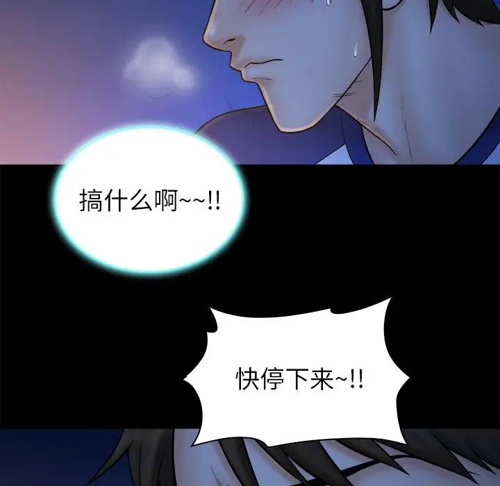 [韩国漫画] 真命天女找寻记 爱情,女学生#[102P]-49