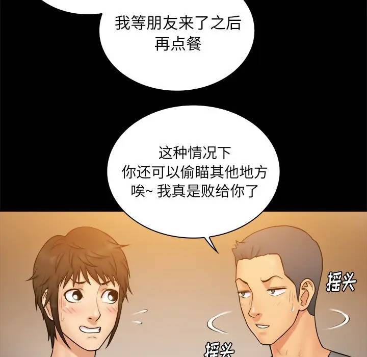 [韩国漫画] 真命天女找寻记 爱情,女学生#[102P]-5