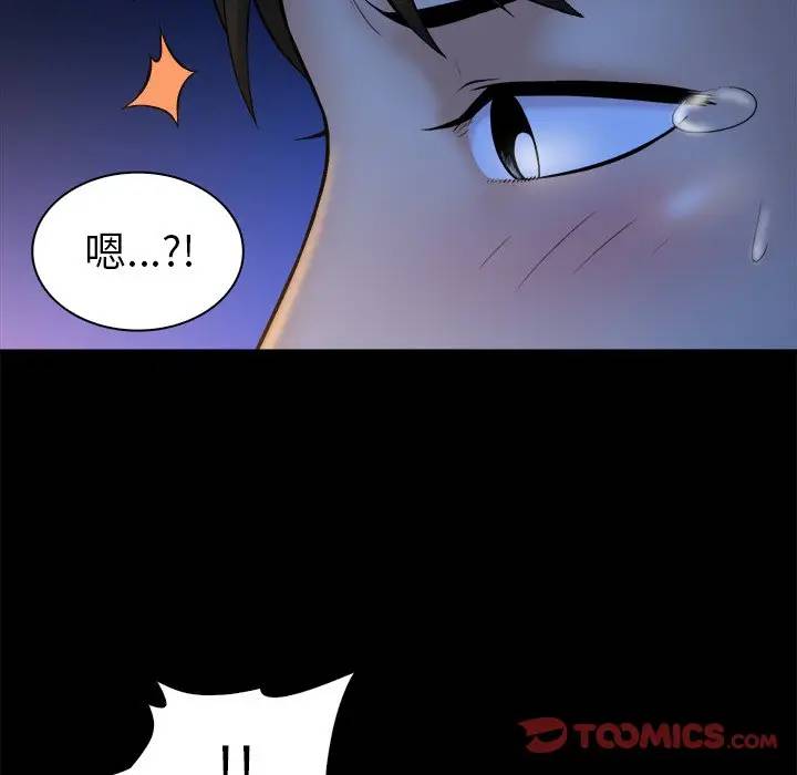 [韩国漫画] 真命天女找寻记 爱情,女学生#[102P]-50