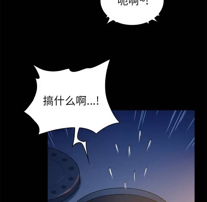 [韩国漫画] 真命天女找寻记 爱情,女学生#[102P]-54
