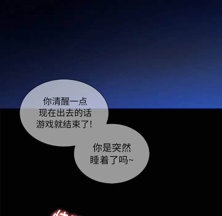 [韩国漫画] 真命天女找寻记 爱情,女学生#[102P]-57