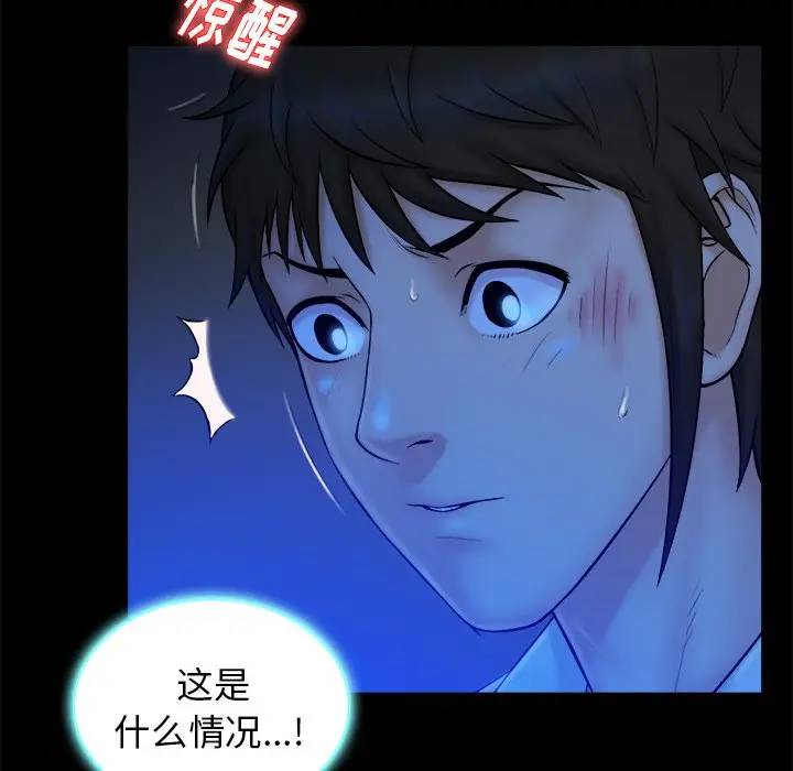 [韩国漫画] 真命天女找寻记 爱情,女学生#[102P]-58