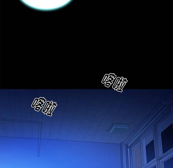 [韩国漫画] 真命天女找寻记 爱情,女学生#[102P]-59