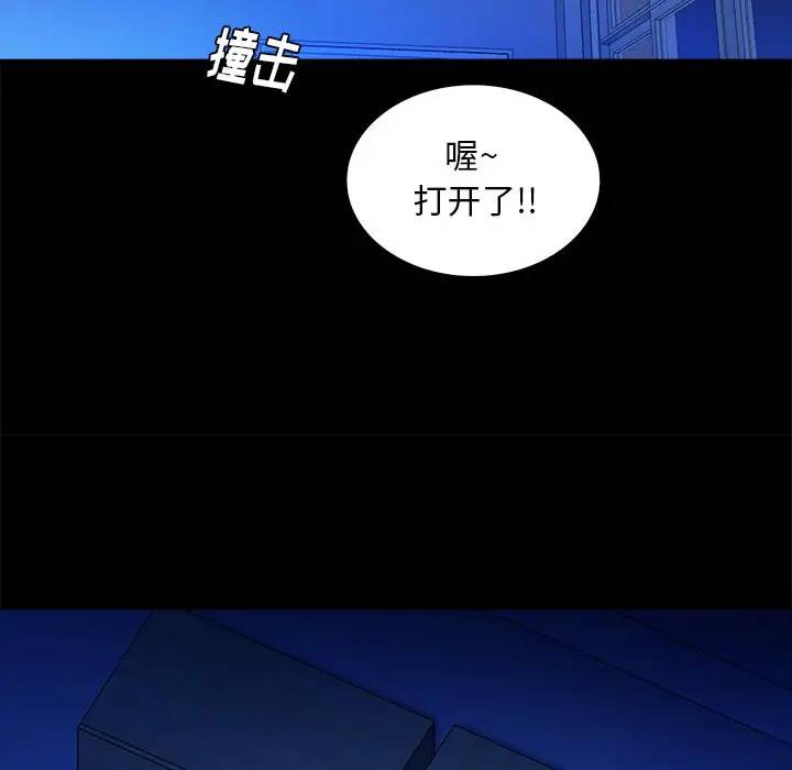 [韩国漫画] 真命天女找寻记 爱情,女学生#[102P]-60