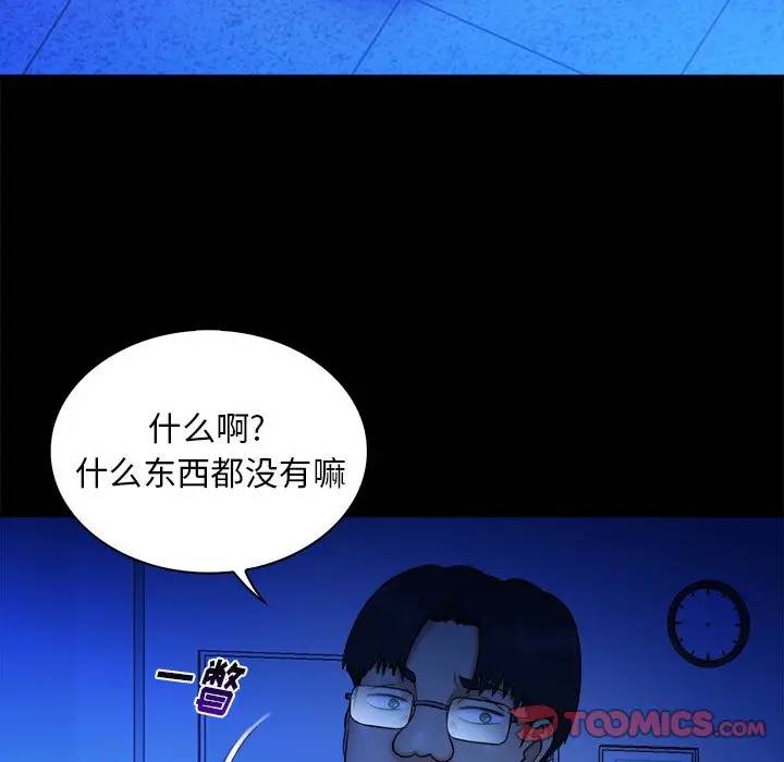 [韩国漫画] 真命天女找寻记 爱情,女学生#[102P]-62