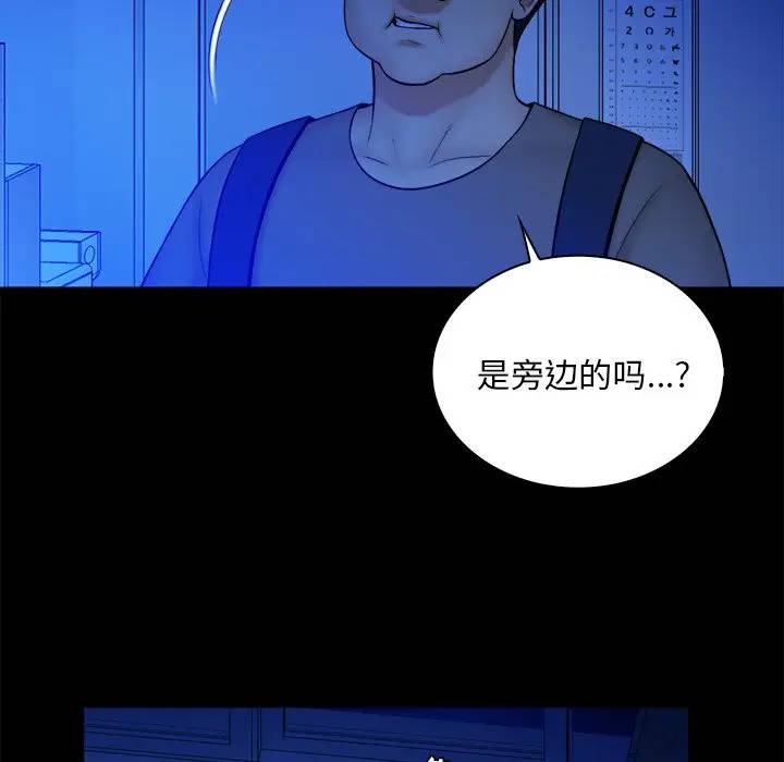 [韩国漫画] 真命天女找寻记 爱情,女学生#[102P]-63