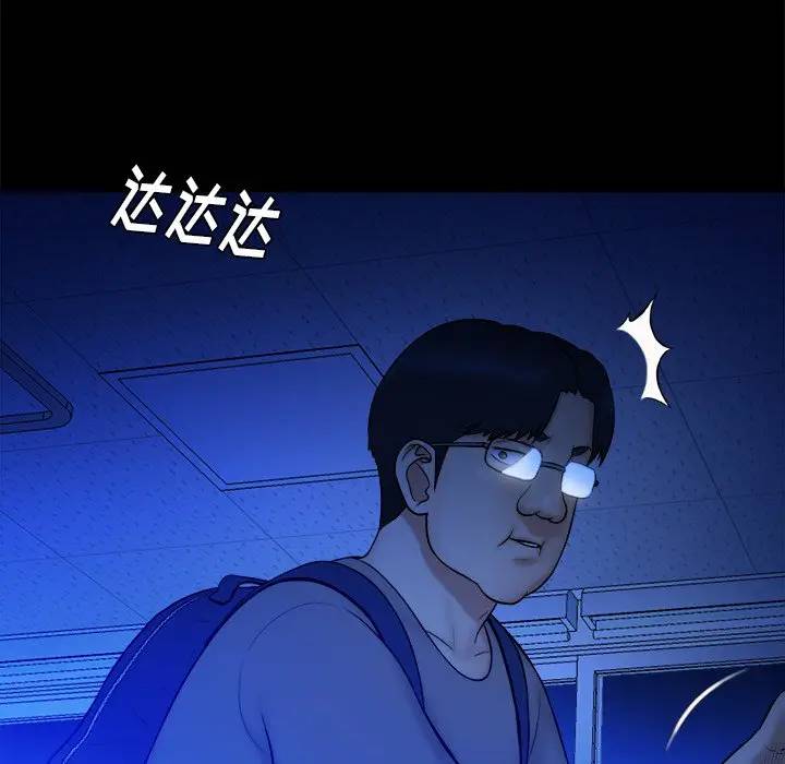 [韩国漫画] 真命天女找寻记 爱情,女学生#[102P]-65