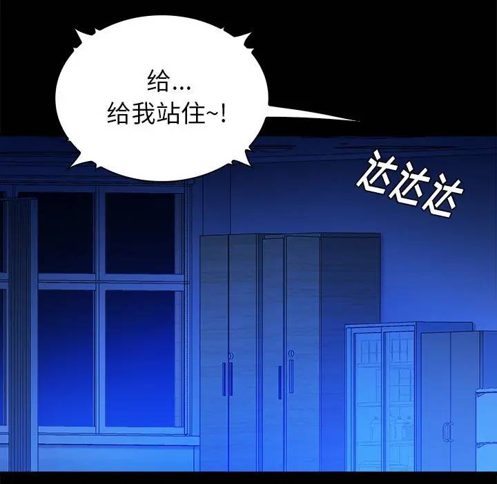 [韩国漫画] 真命天女找寻记 爱情,女学生#[102P]-71