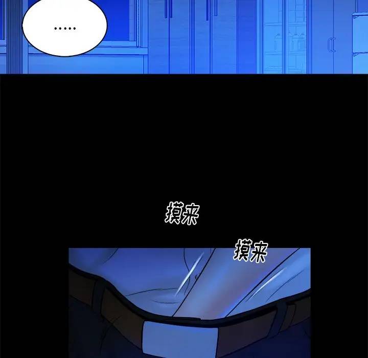 [韩国漫画] 真命天女找寻记 爱情,女学生#[102P]-73