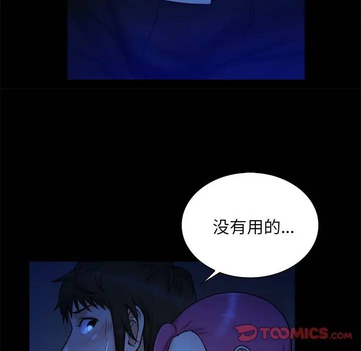 [韩国漫画] 真命天女找寻记 爱情,女学生#[102P]-74
