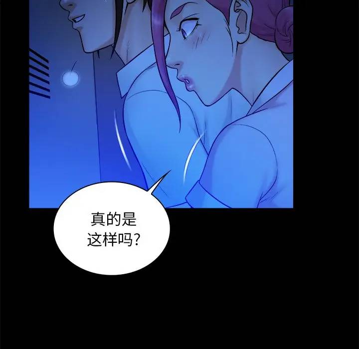 [韩国漫画] 真命天女找寻记 爱情,女学生#[102P]-75