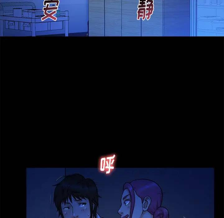 [韩国漫画] 真命天女找寻记 爱情,女学生#[102P]-78