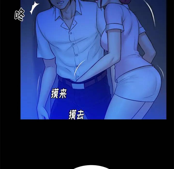 [韩国漫画] 真命天女找寻记 爱情,女学生#[102P]-79