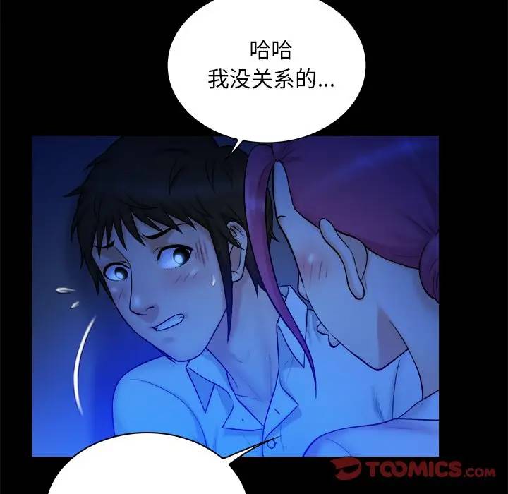 [韩国漫画] 真命天女找寻记 爱情,女学生#[102P]-80