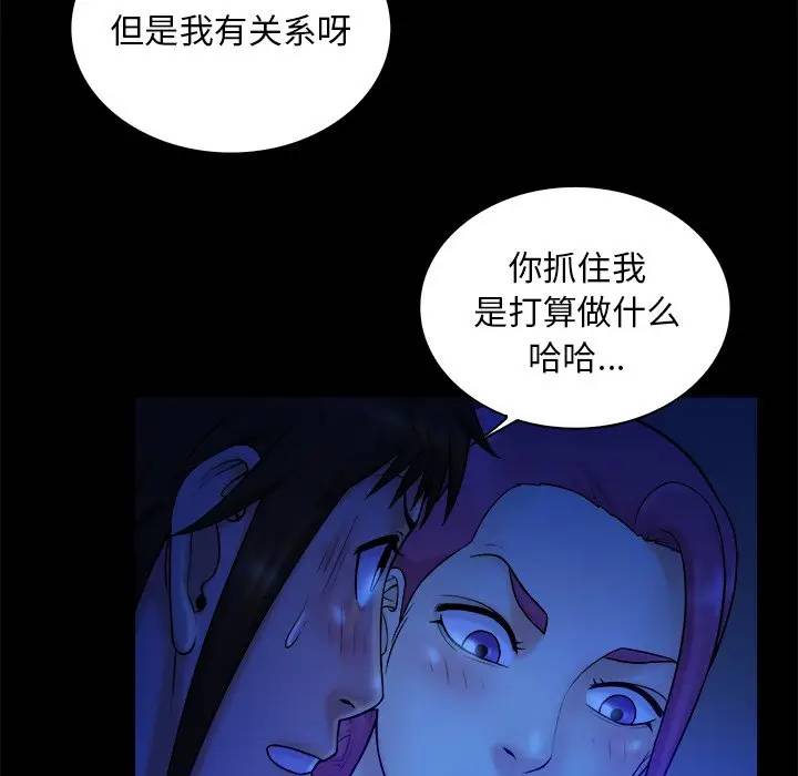 [韩国漫画] 真命天女找寻记 爱情,女学生#[102P]-81