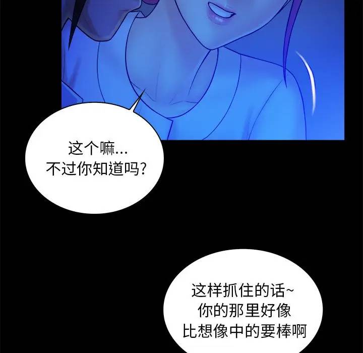 [韩国漫画] 真命天女找寻记 爱情,女学生#[102P]-82
