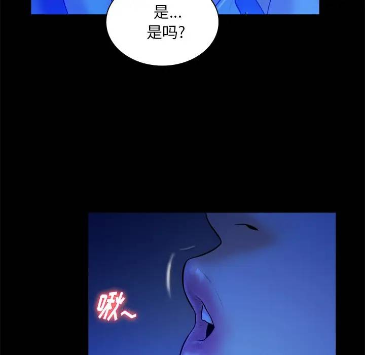 [韩国漫画] 真命天女找寻记 爱情,女学生#[102P]-84