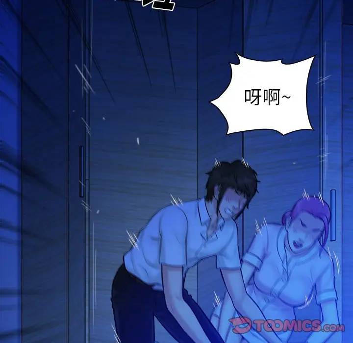 [韩国漫画] 真命天女找寻记 爱情,女学生#[102P]-86