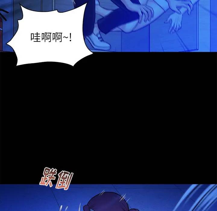 [韩国漫画] 真命天女找寻记 爱情,女学生#[102P]-87