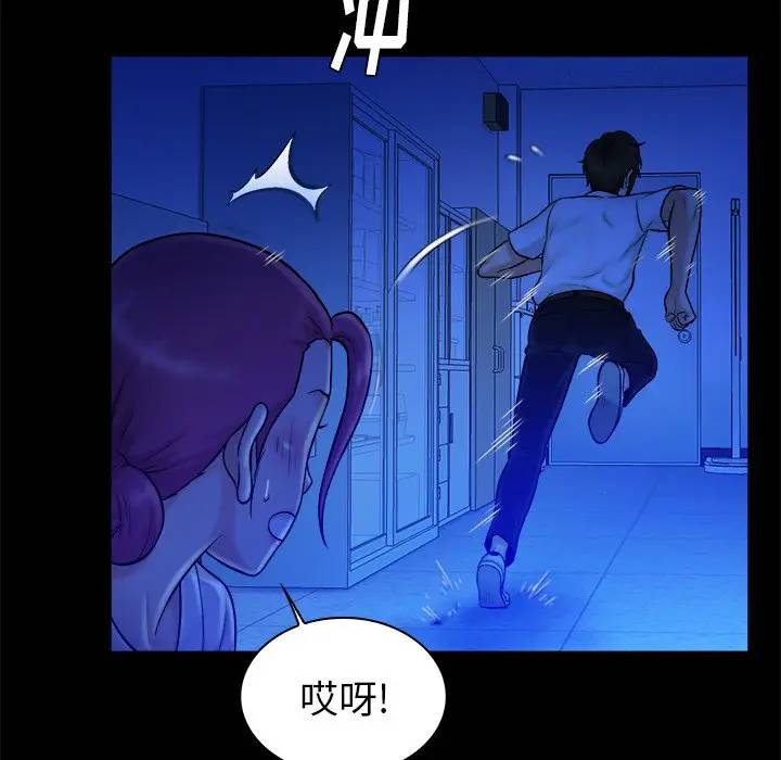[韩国漫画] 真命天女找寻记 爱情,女学生#[102P]-90