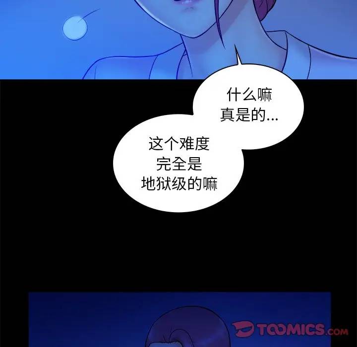 [韩国漫画] 真命天女找寻记 爱情,女学生#[102P]-92
