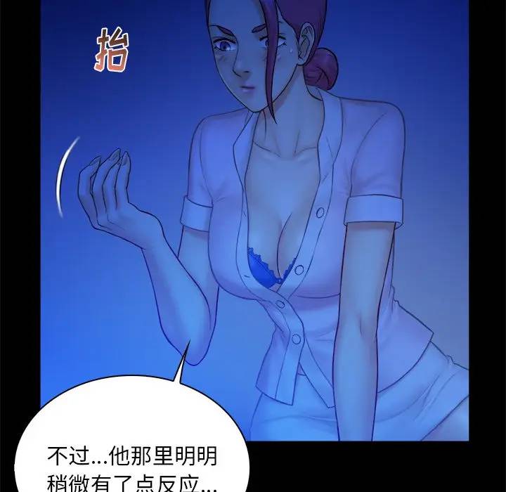[韩国漫画] 真命天女找寻记 爱情,女学生#[102P]-93