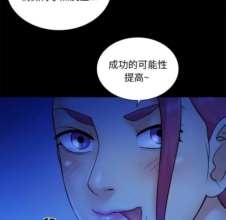 [韩国漫画] 真命天女找寻记 爱情,女学生#[102P]-94