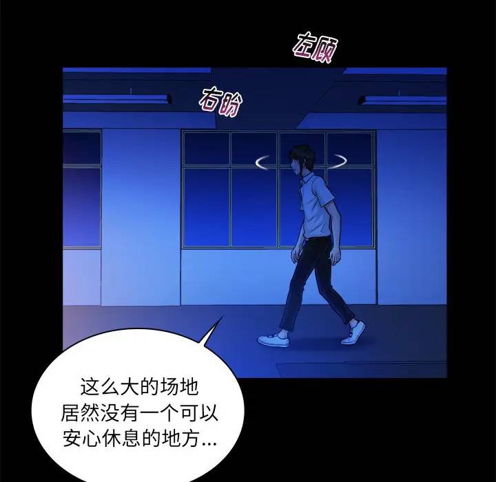 [韩国漫画] 真命天女找寻记 爱情,女学生#[102P]-96