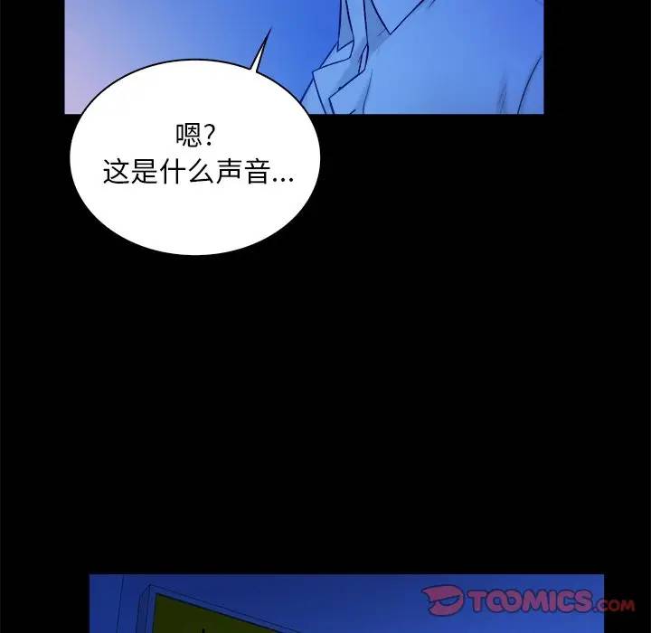 [韩国漫画] 真命天女找寻记 爱情,女学生#[102P]-98
