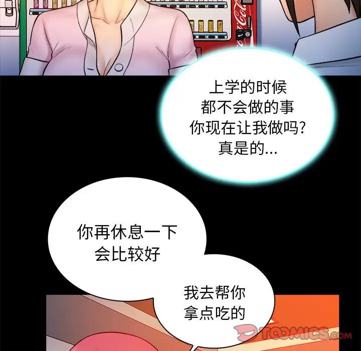 [韩国漫画] 真命天女找寻记 爱情,女学生#[104P]-14