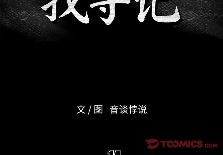 [韩国漫画] 真命天女找寻记 爱情,女学生#[104P]-2