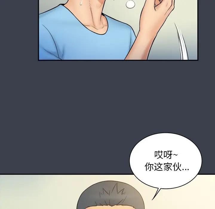 [韩国漫画] 真命天女找寻记 爱情,女学生#[104P]-30