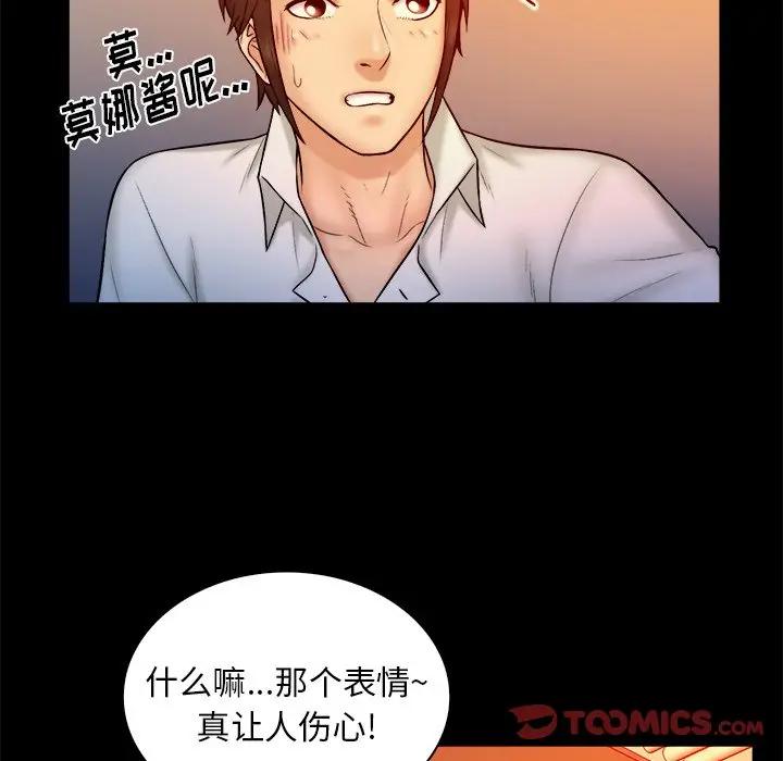 [韩国漫画] 真命天女找寻记 爱情,女学生#[104P]-8