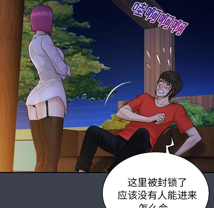[韩国漫画] 真命天女找寻记 爱情,女学生#[105P]-18