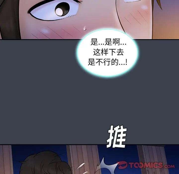 [韩国漫画] 真命天女找寻记 爱情,女学生#[105P]-32
