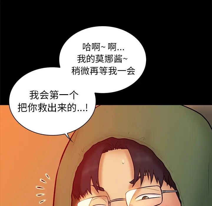 [韩国漫画] 真命天女找寻记 爱情,女学生#[105P]-59